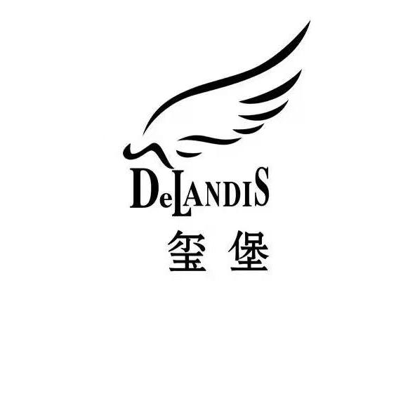 玺堡  DELANDIS;DELANDIS