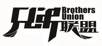 兄弟联盟  BROTHERS UNION;BROTHERS UNION