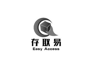 存取易 EASY ACCESS;EASY ACCESS