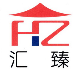 汇臻 HZ;HZ