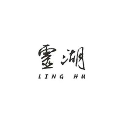 灵湖;LINGHU