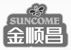 金顺昌 SUNCOME;SUNCOME