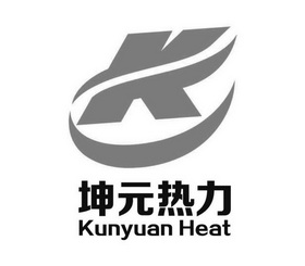 坤元热力;KUNYUAN HEAT