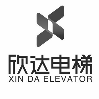 欣达电梯 XIN DA ELEVATOR;XIN DA ELEVATOR