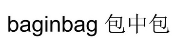 包中包 BAGINBAG;BAGINBAG