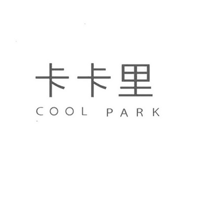 卡卡里 COOL PARK;COOL PARK