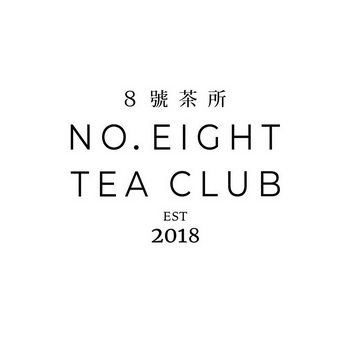 号茶所;8 NOEIGHT TEA CLUB EST 2018