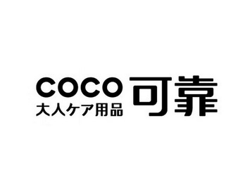 大人用品 可靠 COCO;COCO