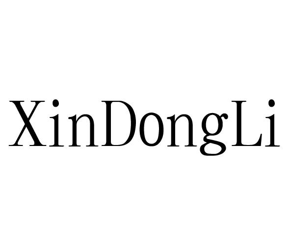 XINDONGLI;XINDONGLI