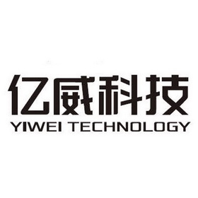 亿威科技 YIWEI TECHNOLOGY;YIWEI TECHNOLOGY