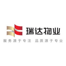 瑞达物业 服务源于专注 品质源于专业