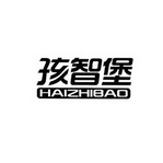 孩智堡;HAIZHIBAO