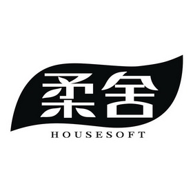 柔舍 HOUSESOFT;HOUSESOFT