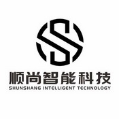 顺尚智能科技;SHUNSHANG INTELLIGENT TECHNOLOGY