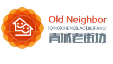 青城老街坊 OLD NEIGHBOR QINGCHENGLAOJIEFANG;OLDNEIGHBORQINGCHENGLAOJIEFANG