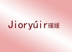 瑾媛 JIORYUIR;JIORYUIR