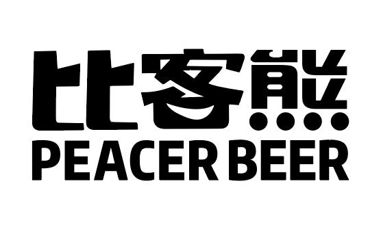 比客熊;PEACER BEER