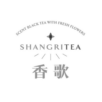 香歌 SHANGRITEA SCENT BLACK TEA WITH FRESH FLOWERS;SHANGRITEA SCENT BLACK TEA WITH FRESH FLOWERS