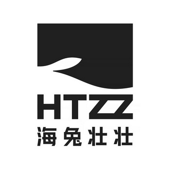 HTZZ 海兔壮壮;HTZZ