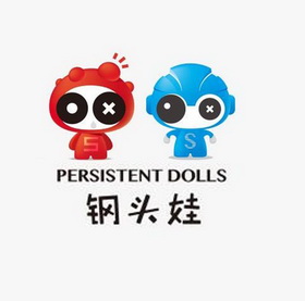 5S 钢头娃 PERSISTENT DOLLS;5S  PERSISTENT DOLLS