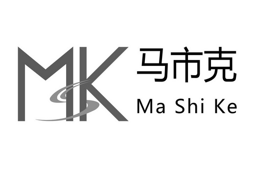 马市克 MK;MK