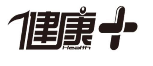 健康+ HEALTH;HEALTH