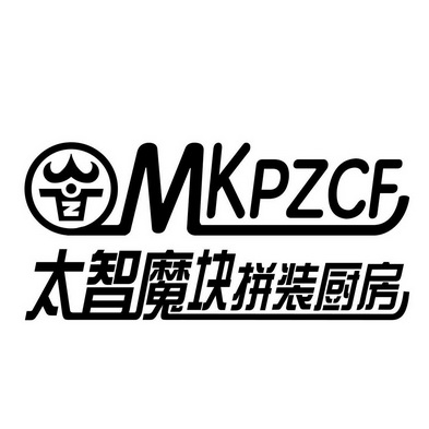 太智魔块拼装厨房 MKPZCF;MKPZCF