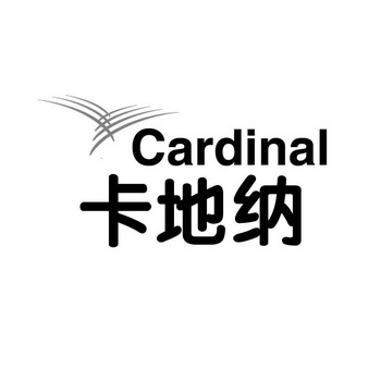 卡地纳 CARDINAL;CARDINAL