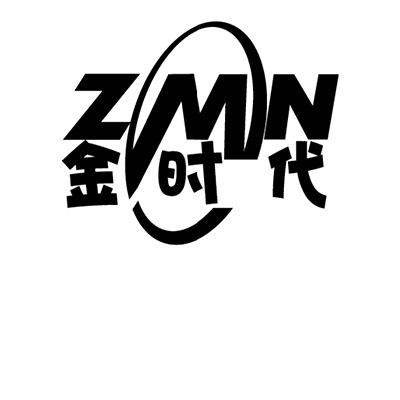 金时代 ZMN;ZMN