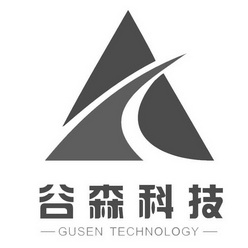 谷森科技;GUSEN TECHNOLOGY