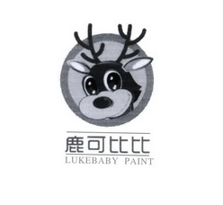 鹿可比比 LUKEBABY PAINT;LUKEBABYPAINT