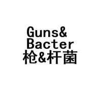 枪&杆菌 GUNS&BACTER;GUNSBACTER