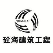 砼海建筑工程 TONGHAI;TONGHAI