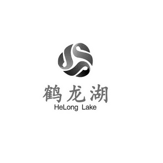 鹤龙湖  HELONG LAKE;HELONG LAKE