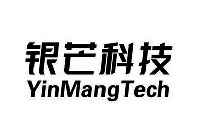 银芒科技 YINMANGTECH;YINMANGTECH