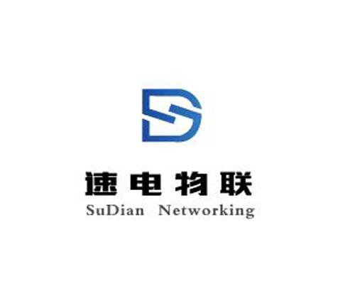 速电物联;SUDIAN NETWORKING