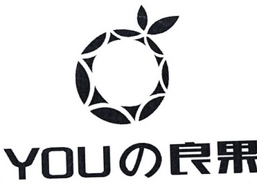 良果 YOU;YOU