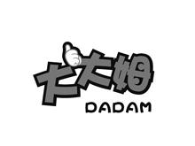 大大姆;DADAM