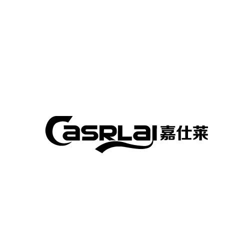 嘉仕莱 CASRLAI;CASRLAI