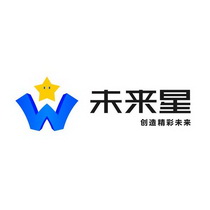 未来星 创造精彩未来 W;W