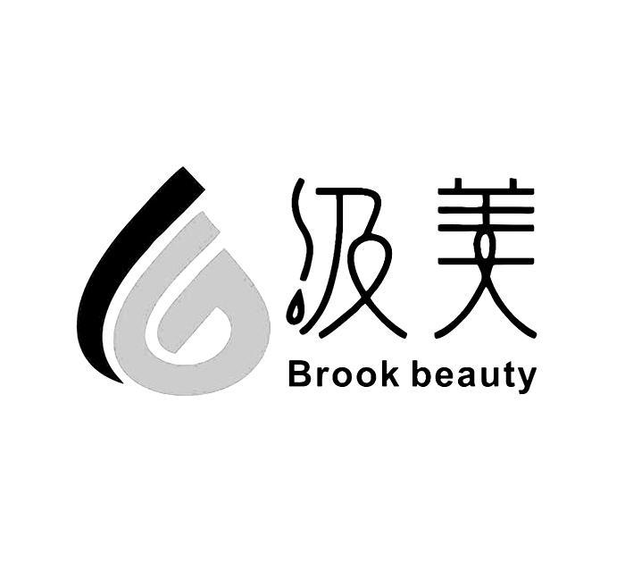 汲美 BROOK BEAUTY;BROOK BEAUTY