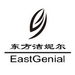 东方洁妮尔  EASTGENIAL;EASTGENIAL