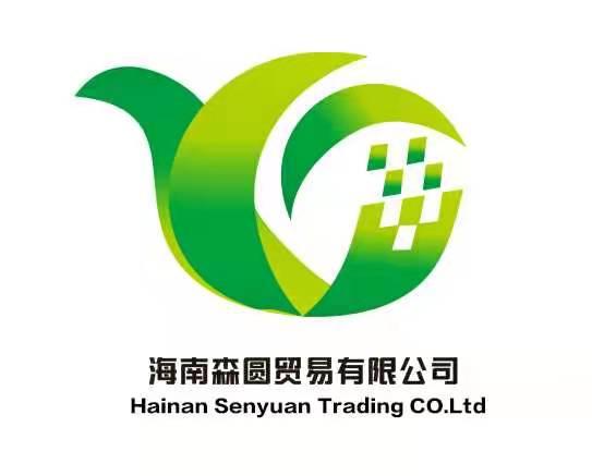 海南森圆贸易有限公司;HAINAN SENYUAN TRADING CO LTD