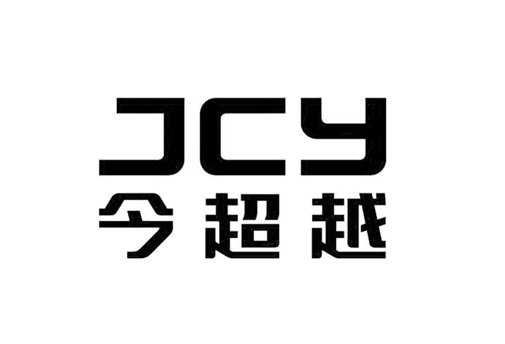 JCY 今超越;JCY