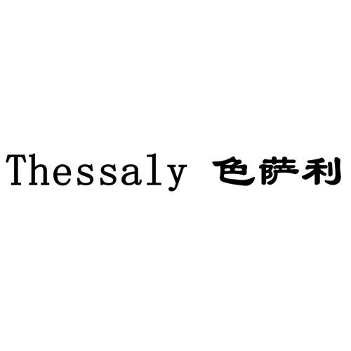 色萨利 THESSALY;THESSALY