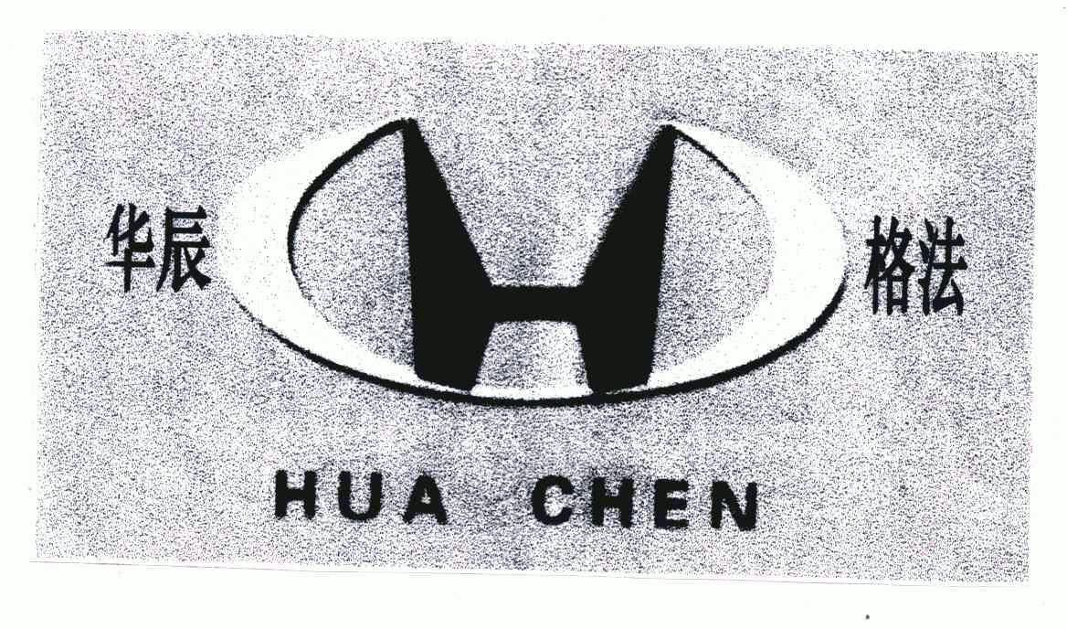 华辰格法;HUACHEN;H;HUACHEN