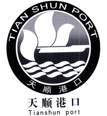 天顺港口 TIANSHUN PORT;TIANSHUN PORT