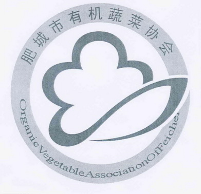 肥城市有机蔬菜协会 ORGANIC VEGETABLEASSOCIATIONOFFEICHE;ORGANICVEGETABLEASSOCIATIONOFFEICHE