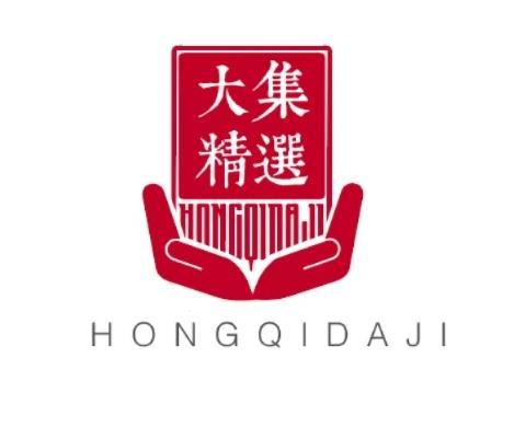 大集精选;HONGQIDAJI