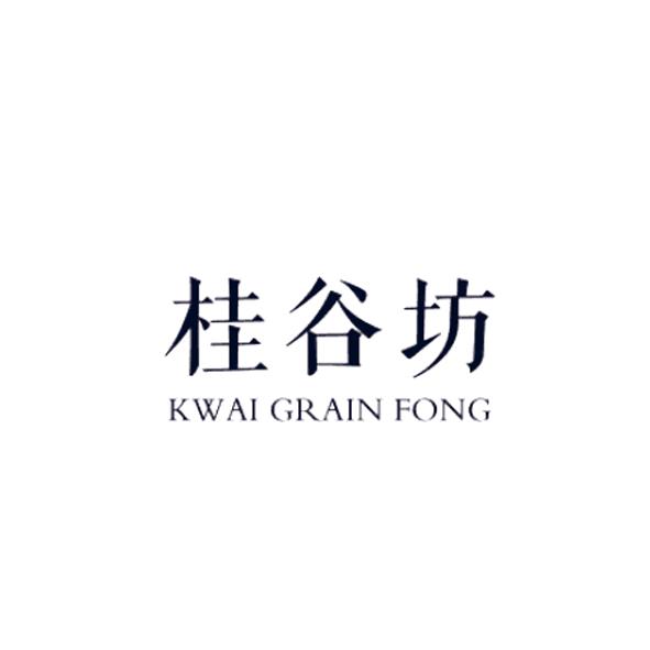 桂谷坊;KWAI GRAIN FONG